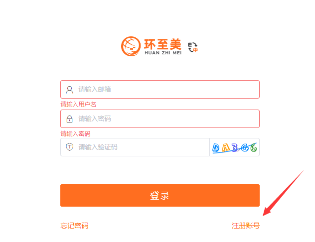 注冊(cè)登錄