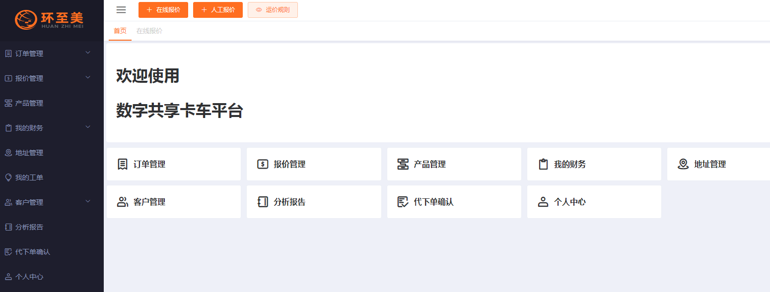 美國卡派整車運(yùn)輸費(fèi)用多少？