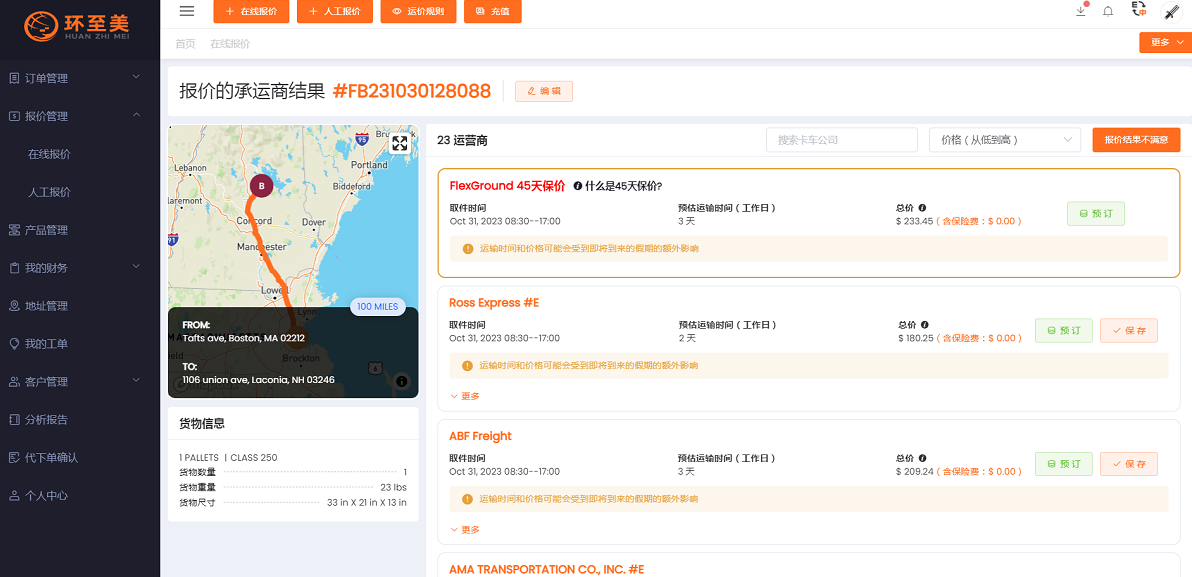 美國的尾程卡派兩種方式