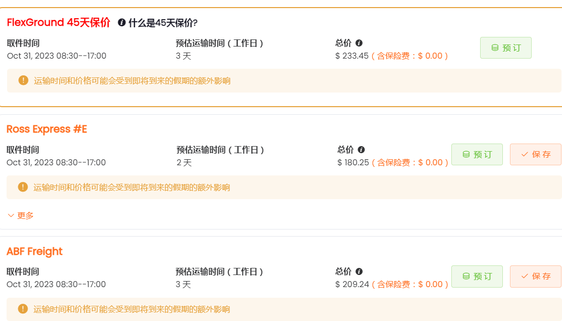 美國的尾程卡派兩種方式