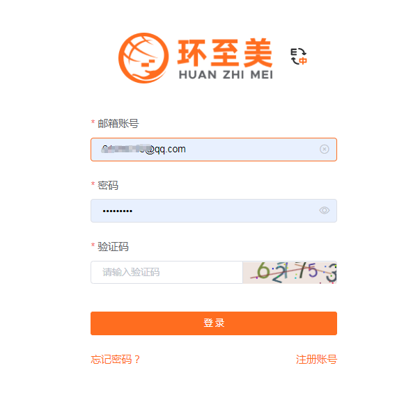 美國海外倉一件代發，可找環至美物流