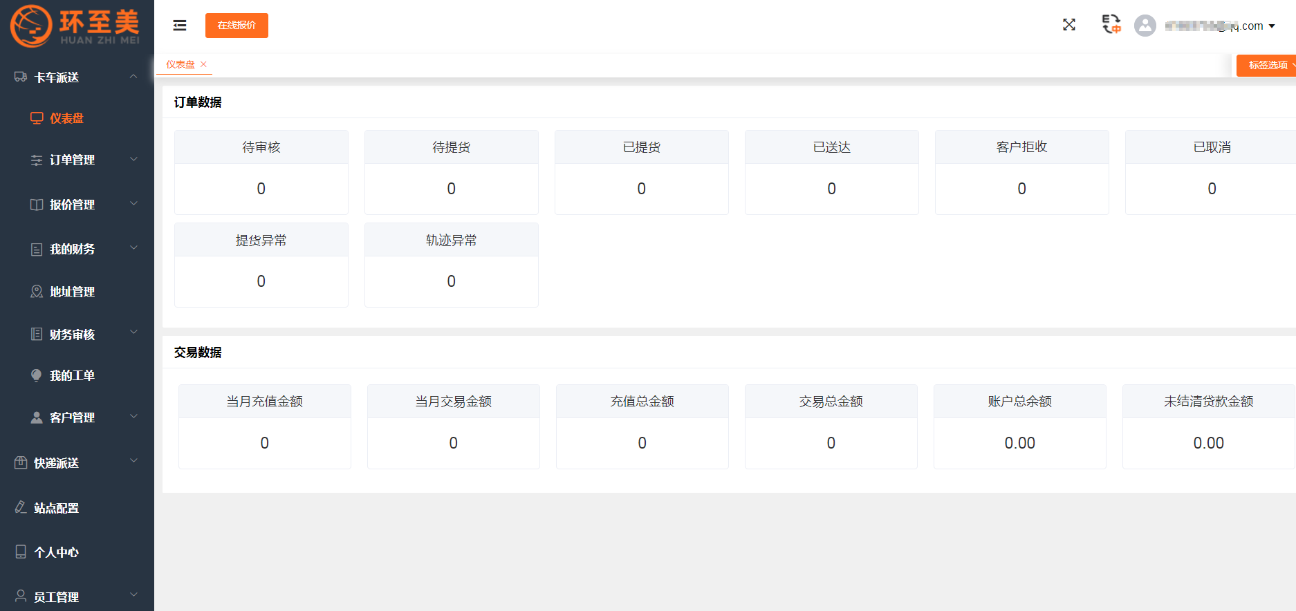 美國零擔卡派，環至美是專業的！
