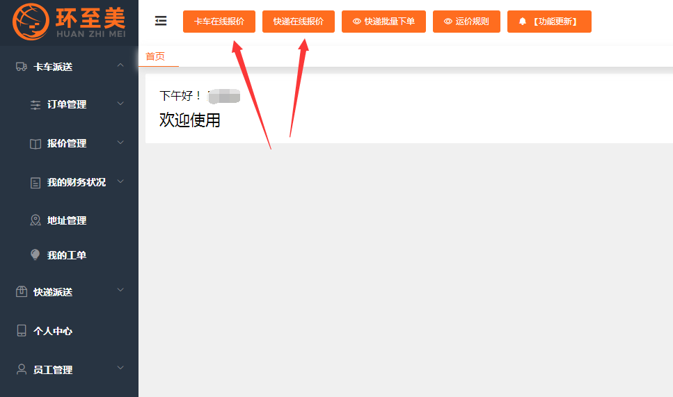 如何降低尾程費用呢？