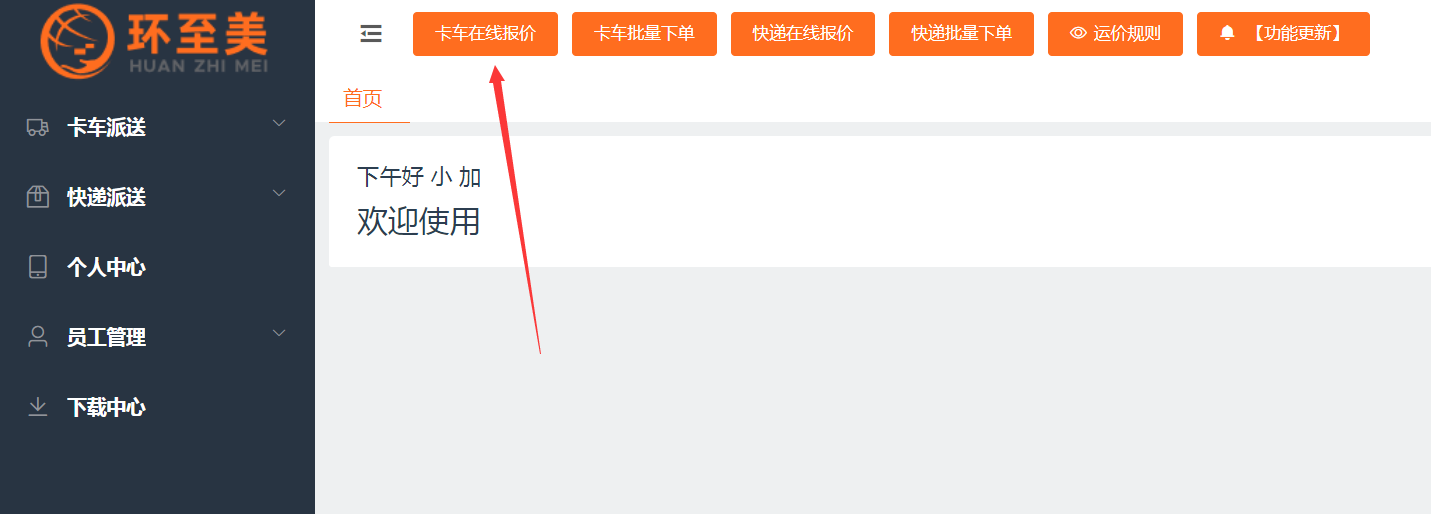 安大略省到布魯克林30磅貨物運費多少？